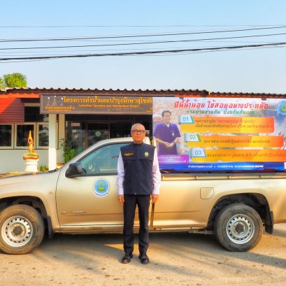 คบ.สุโขทัยประชาสัมพันธ์สถานการณ์น้ำ