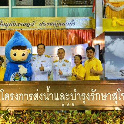 พิธีจุดเทียนเพื่อน้อมรำลึกในพระมหากรุณาธิคุณและพิธีเปิดนิทรรศการ