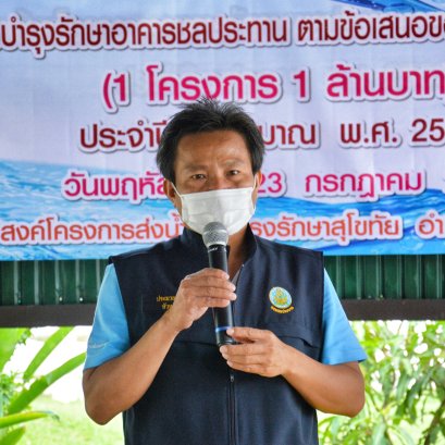 คบ.สุโขทัยจัดเวทีประชาคม  (1 โครงการ 1 ล้านบาท)