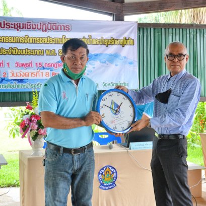 คบ.สุโขทัย จัดการประชุมเชิงปฏิบัติการ การเสริมสร้างความเข้มแข็งคณะกรรมการจัดการชลประทานประจำปีงบประมาณ พ.ศ. 2563 (ครั้งที่ 2)