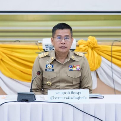 คบ.สุโขทัย  ร่วมประชุมคณะกรมการจังหวัดและหัวหน้าส่วนราชการจังหวัดสุโขทัย ครั้งที่ 4/2566