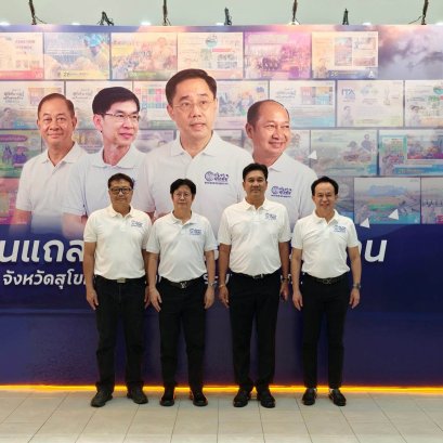 คบ.สุโขทัย  ร่วมงานแถลงผลการดำเนินงานตามแนวทางของผู้ว่าราชการจังหวัดสุโขทัย (นายนพฤทธิ์ ศิริโกศล) ประจำปีงบประมาณ พ.ศ. 2569