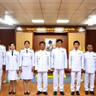 คบ.สุโขทัย  ร่วมพิธีถวายสัตย์ปฏิญาณเพื่อเป็นข้าราชการที่ดีและพลังของแผ่นดิน ประจำปี พ.ศ. 2568