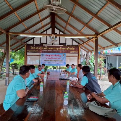 คบ.สุโขทัย  ประชุมอาสาสมัครชลประทาน ประจำเดือนกรกฎาคม 2568 ฝ่ายส่งน้ำและบำรุงรักษาที่ 1