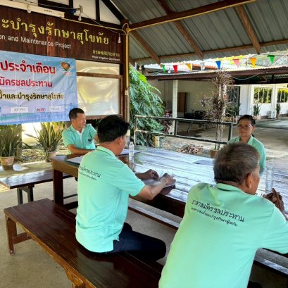 คบ.สุโขทัย  ประชุมอาสาสมัครชลประทาน ประจำเดือนตุลาคม 2568 ฝ่ายส่งน้ำและบำรุงรักษาที่ 1