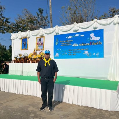 คบ.สุโขทัย  ร่วมกิจกรรมจิตอาสาพัฒนาในโอกาสวันสำคัญของชาติไทย