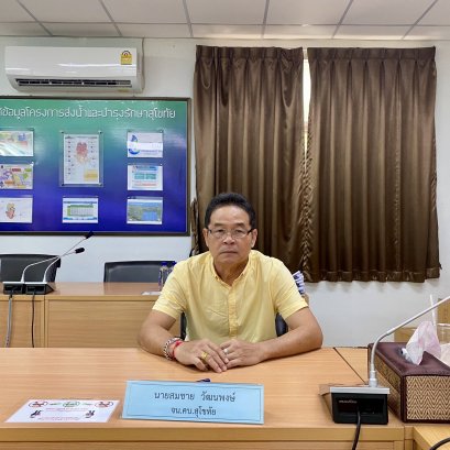 คบ.สุโขทัย  ร่วมประชุมคณะอนุกรรมการติดตามและวิเคราะห์แนวโน้มสถานการณ์น้ำ 