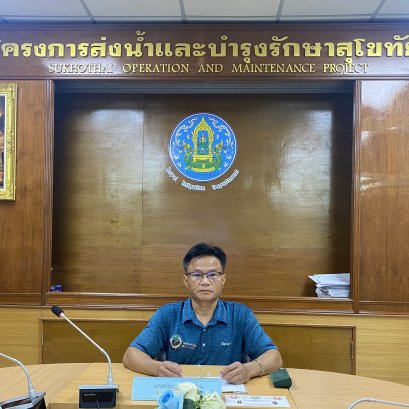 คบ.สุโขทัย  ร่วมประชุมติดตามเร่งรัดการใช้จ่ายงบประมาณ ประจำปีงบประมาณ พ.ศ.2568 ของสำนักงานชลประทานที่ 4