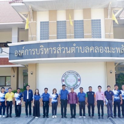 คบ.สุโขทัย  ร่วมประชุมติดตามโครงการปลูกป่าชุมชนเฉลิมพระเกียรติสมเด็จพระกนิษฐาธิราขเจ้า กรมสมเด็จพระเทพรัตนราชสุดาฯ สยามบรมราชกุมารี 