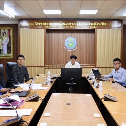 คบ.สุโขทัย  ร่วมประชุมสถานการณ์น้ำ เตรียมรับมือพายุไต้ฝุ่น คาจิกิ