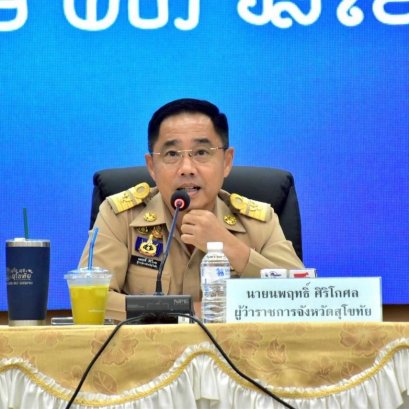 คบ.สุโขทัย ร่วมประชุมคณะกรมการจังหวัดและหัวหน้าส่วนราชการจังหวัดสุโขทัย ครั้งที่ 8/2568