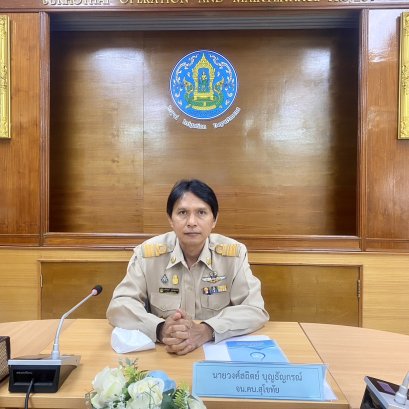 คบ.สุโขทัย  ร่วมประชุมคณะอนุกรรมการติดตามและวิเคราะห์แนวโน้มสถานการณ์น้ำ