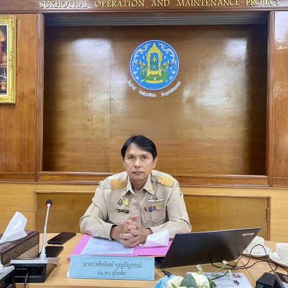 คบ.สุโขทัย  ร่วมประชุมคณะอนุกรรมการติดตามและวิเคราะห์แนวโน้มสถานการณ์น้ำ 