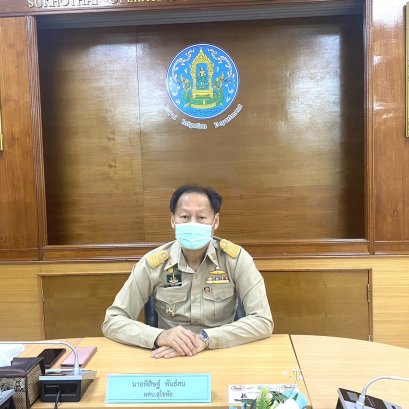 คบ.สุโขทัย  ร่วมประชุมคณะอนุกรรมการติดตามและวิเคราะห์แนวโน้มสถานการณ์น้ำ ครั้งที่ 14/2566