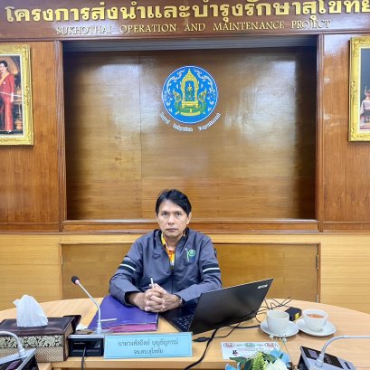 คบ.สุโขทัย  ร่วมประชุมคณะอนุกรรมการติดตามและวิเคราะห์แนวโน้มสถานการณ์น้ำ ครั้งที่ 16/2566