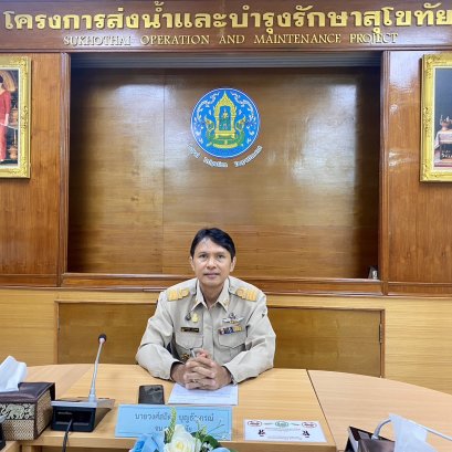 คบ.สุโขทัย  ร่วมประชุมคณะอนุกรรมการติดตามและวิเคราะห์แนวโน้มสถานการณ์น้ำ