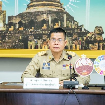 คบ.สุโขทัย  ร่วมประชุมคณะกรมการจังหวัดและหัวหน้าส่วนราชการจังหวัดสุโขทัย ครั้งที่ 5/2566