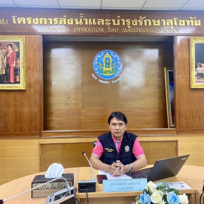 คบ.สุโขทัย  ร่วมประชุมคณะกรรมการบริหารการขับเคลื่อนงานนโยบายสำคัญและการแก้ไขปัญหาภาคเกษตร ครั้งที่ 1/2566