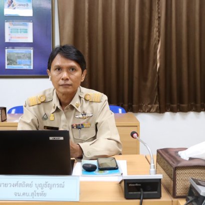 คบ.สุโขทัย  ร่วมประชุมคณะอนุกรรมการติดตามและวิเคราะห์แนวโน้มสถานการณ์น้ำ