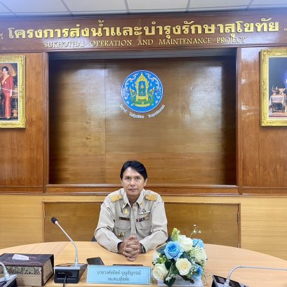 คบ.สุโขทัย  ร่วมประชุมคณะอนุกรรมการติดตามและวิเคราะห์แนวโน้มสถานการณ์น้ำ