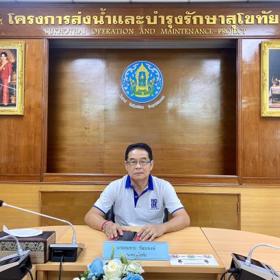 คบ.สุโขทัย  ร่วมอบรมการใช้งาน และการบำรุงรักษาอุปกรณ์วัดระดับน้ำแบบทุ่นลอย