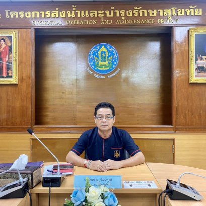 คบ.สุโขทัย  ร่วมประชุมคณะอนุกรรมการติดตามและวิเคราะห์แนวโน้มสถานการณ์น้ำ 