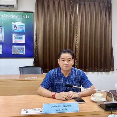 คบ.สุโขทัย  ร่วมประชุมคณะกรรมการเครือข่าย ศพก. และแปลงใหญ่ ระดับจังหวัด ครั้งที่ 1/2567