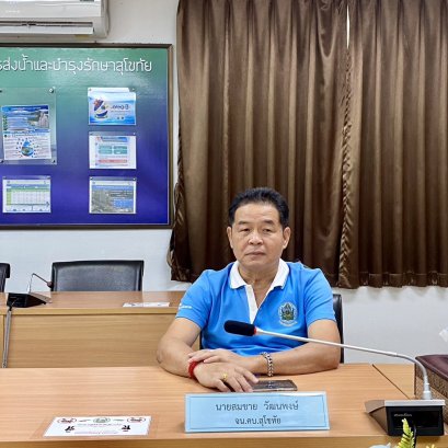 คบ.สุโขทัย  ร่วมรับชมการถ่ายทอดสดและขอความอนุเคราะห์ประชาสัมพันธ์การจัดงาน “ผนึกกำลัง ขับเคลื่อนไทย ด้วยวิทยาศาสตร์ วิจัย และนวัตกรรม”