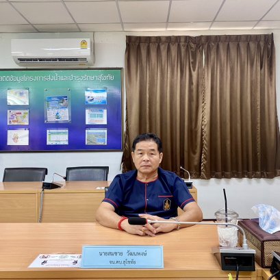 คบ.สุโขทัย  ร่วมประชุมคณะอนุกรรมการติดตามและวิเคราะห์แนวโน้มสถานการณ์น้ำ ครั้งที่ 48/2566