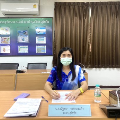 คบ.สุโขทัย  ร่วมประชุมซ้อมความเข้าใจเกี่ยวกับการจัดส่งเอกสารที่เกี่ยวข้อง กับเงินสมทบกองทุนเงินทดแทน 