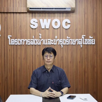 คบ.สุโขทัย  ร่วมประชุมรายงานผลการดำเนินงานตามมาตรการรับมือฤดูฝน ปี 2569 ครั้งที่ 1/2569