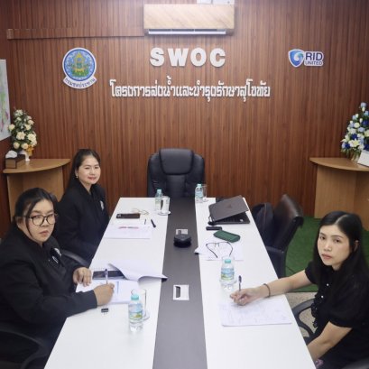 คบ.สุโขทัย  ร่วมประชุมชี้แจงการปฏิบัติงานในระบบ New GFMIS Thai ช่วงสิ้นปีงบประมาณ พ.ศ. 2569