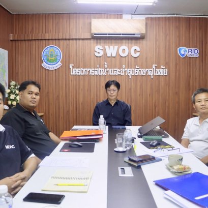 คบ.สุโขทัย  ร่วมประชุมแผนการดำเนินงานเตรียมความพร้อม งานศึกษา สำรวจ ออกแบบ ประจำปีงบประมาณ พ.ศ. 2570