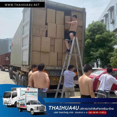 ช่องทางการขนส่งสินค้าระหว่างประเทศ มี 3 ช่องทาง