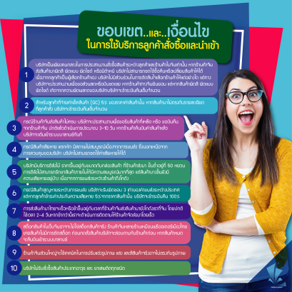 ขอบเขต​ความรับผิดชอบ