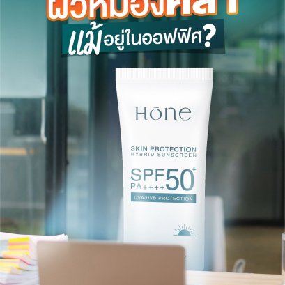 ไม่ได้เจอแดด ทำไมผิวถึงหมองคล้ำแม้อยู่ในออฟฟิศ