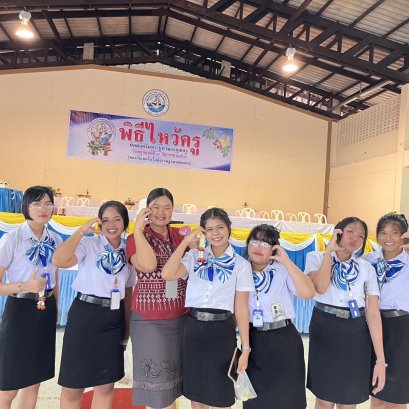 กิจกรรมพิธีไหว้ครูประจำปีการศึกษา 2568