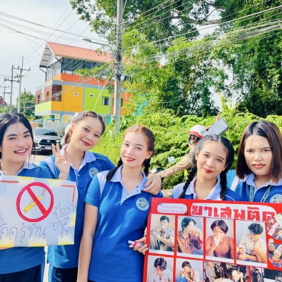 วันต่อต้านยาเสพติดโลก ปีการศึกษา 2568