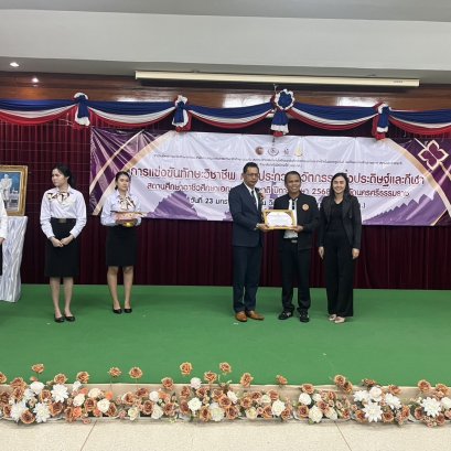 การแข่งขันทักษะวิชาชีพ การประกวดนวัตกรรมสิ่งประดิษฐ์และกีฬา ของสถานศึกษาอาชีวศึกษาเอกชน ระดับชาติ ประจำปีการศึกษา 2568 ณ วิทยาลัยเทคโนโลยีภาคใต้ (เอส.เทค) จังหวัดนครศรีธรรมราช