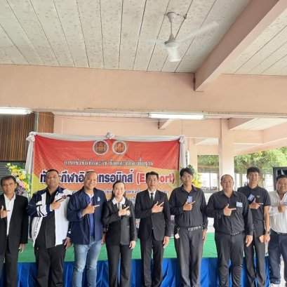 การแข่งขันทักษะวิชาชีพและทักษะพื้นฐาน  ทักษะกีฬาอิเล็กทรอนิกส์ ( E-SPORTS) ในงานประชุมวิชาการองค์การนักวิชาชีพในอนาคตแห่งประเทศไทย (อวท.) ระดับอาชีวศึกษาจังหวัดสุราษฎร์ธานี ประจำปีการศึกษา 2568      