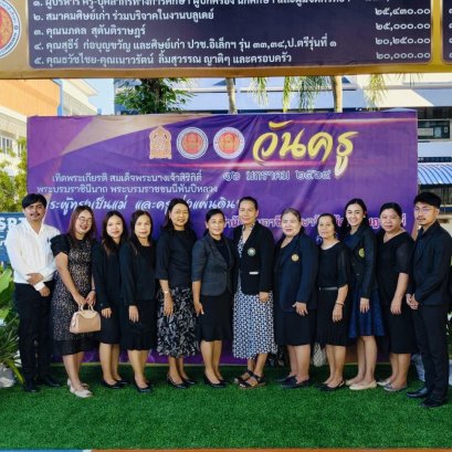 กิจกรรมงานวันครู ครั้งที่ 2  ปีการศึกษา 2569 จากสำนักงานอาชีวศึกษาจังหวัดสุราษฎร์ธานี ณ วิทยาลัยเทคนิคสุราษฎร์ธานี