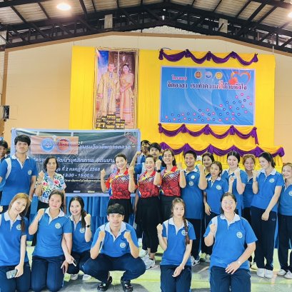 โครงการพัฒนาบุคลิกภาพ (เต้นบาสโลบ) ปีการศึกษา 2568