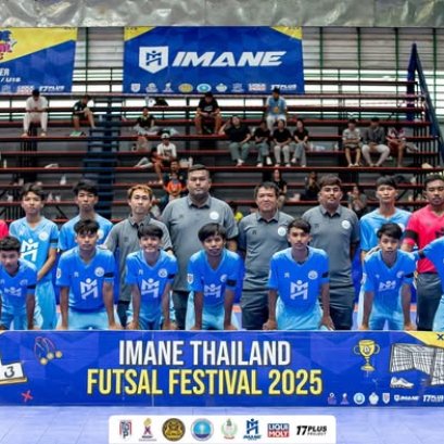 วิทยาลัยเทคโนโลยีสุราษฎร์พาณิชยการ เข้าร่วมแข่งขันฟุตซอลในรายการ " IMANE THAILAND FUTSAL FESTIVAL 2025 " CLUSTER สุราษฎร์ธานี U13 