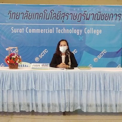 กิจกรรมปฐมนิเทศนักศึกษาใหม่ และเตรียมความพร้อมการเรียนการสอนแบบออนไลน์