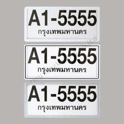 กรอบป้าย No.12 ทรงญี่ปุ่น-กันน้ำ สีขาว