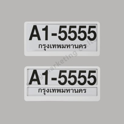 กรอบป้าย No.10 ทรงผืนผ้าสีขาว