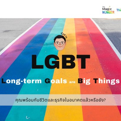 Pride month and LGBT!  Long-term Goals are Big Things