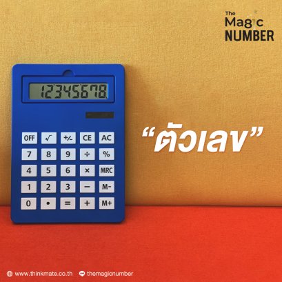 “เวลาไม่ช่วยอะไร แต่ใจมันยังฝังจำ”