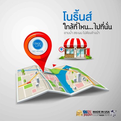 โนริ้นส์ มีขายที่ไหนบ้าง