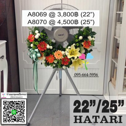 พวงหรีดพัดลม25" A8070